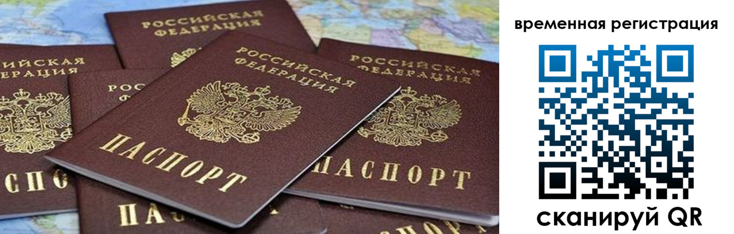 временная регистрация в квартире в Моршанске