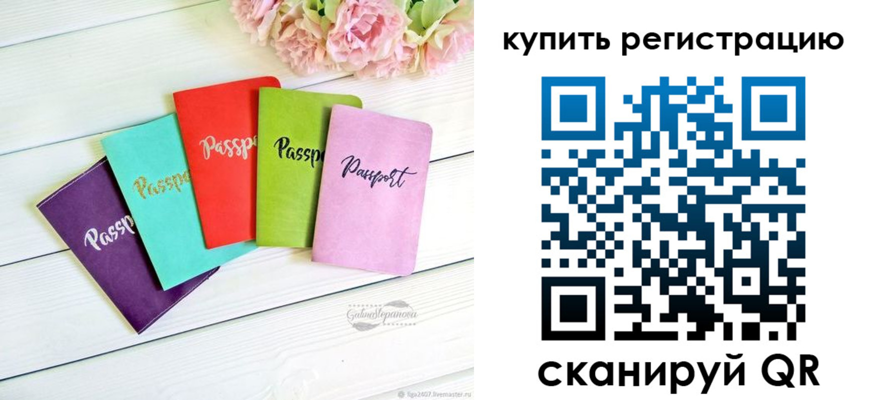 регистрация для школы в Моршанске