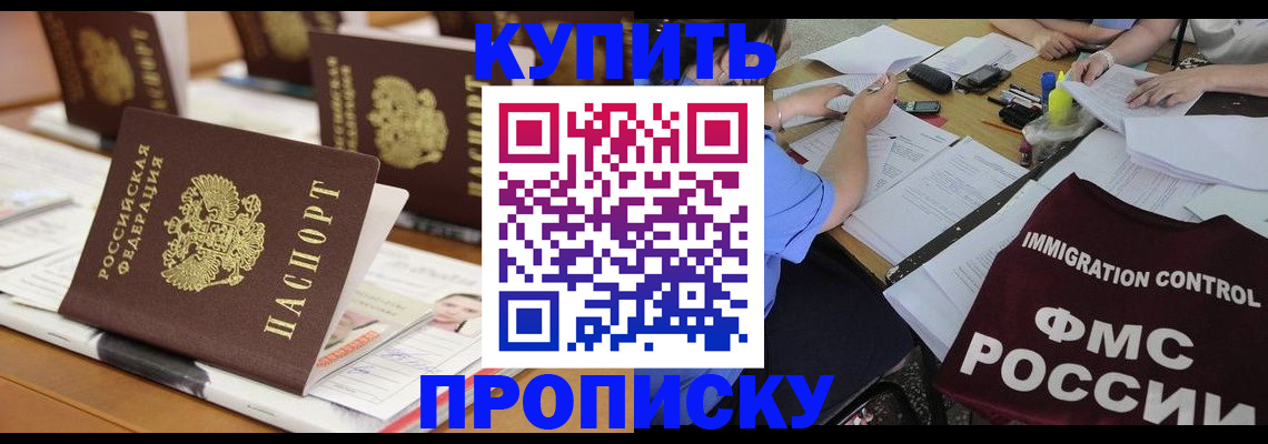 временная регистрация поиск в Моршанске