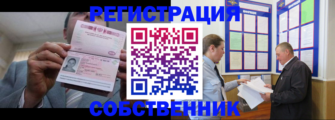 прописка законно в Моршанске