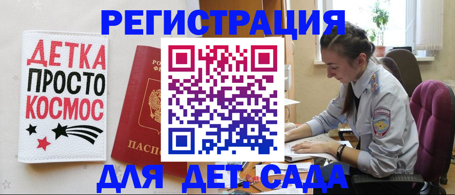 временная регистрация госуслуги в Моршанске