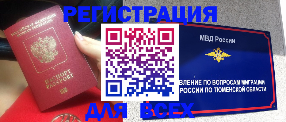 прописка для школы в Моршанске