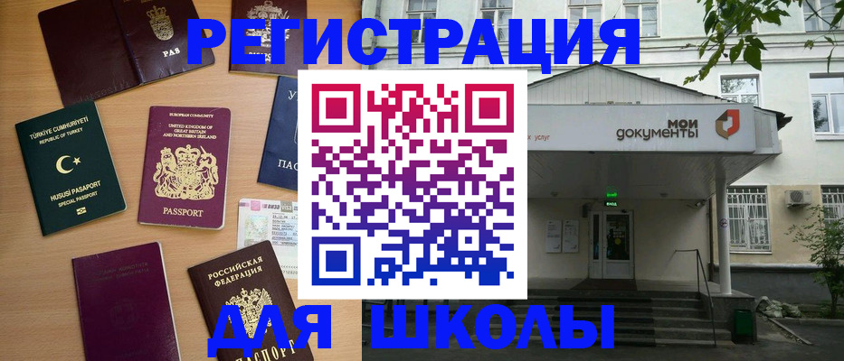 купить прописку в Моршанске