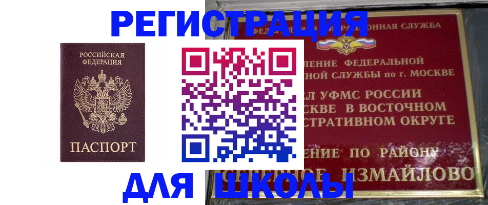 прописка в Моршанске