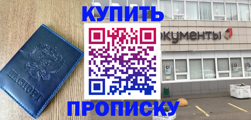 временная регистрация поиск в Моршанске