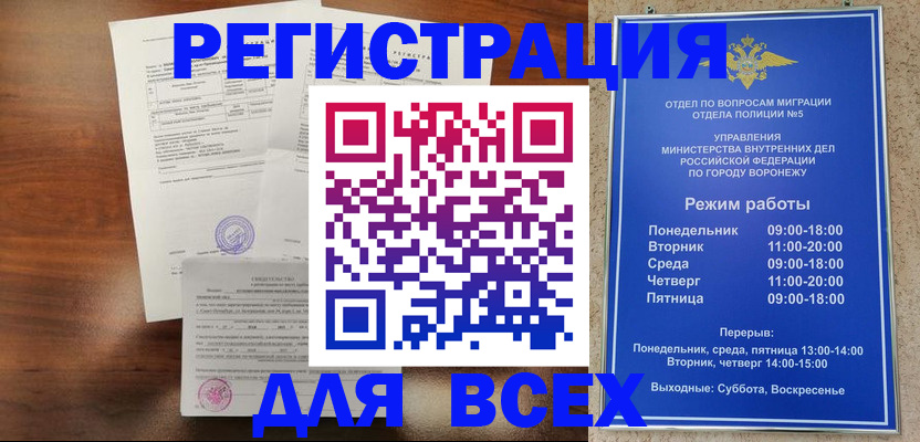 прописка поиск в Моршанске