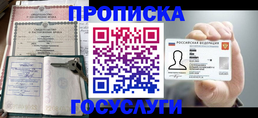 временная регистрация недорого в Моршанске