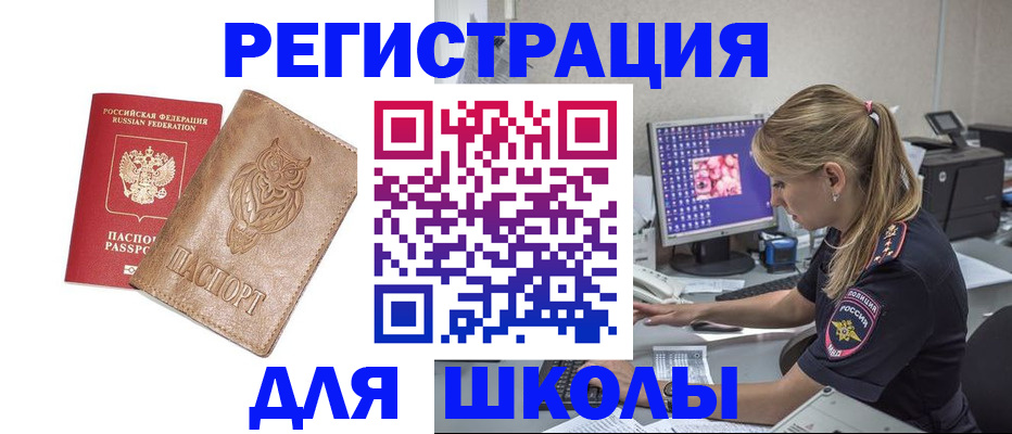 купить прописку в Моршанске