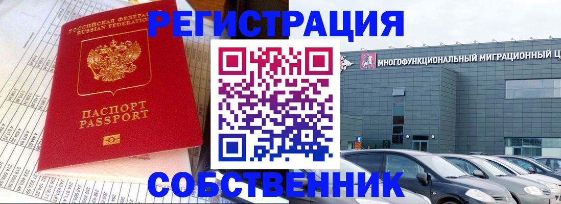 временная регистрация в Моршанске