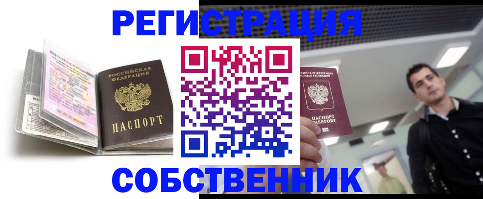 прописка для кредита в Моршанске