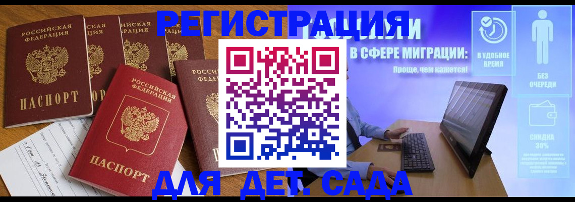 временная регистрация 2025 в Моршанске