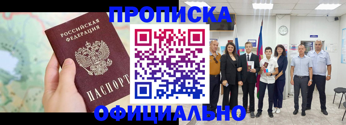 временная регистрация недорого в Моршанске