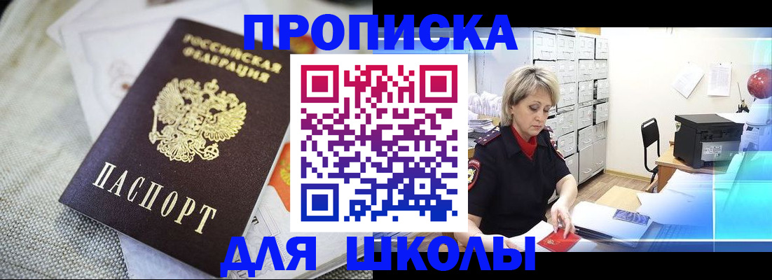 прописка иностранных граждан в Моршанске